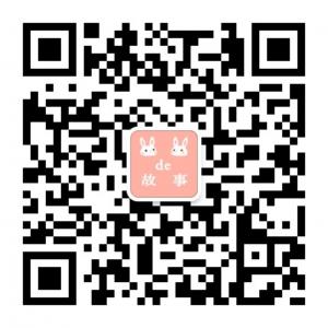 兔子的故事微信公众号