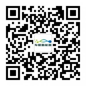 车航新能源微信公众号