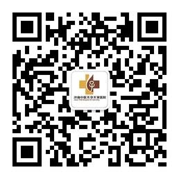 济南中医不孕不育医院微信公众号