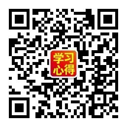 凌云学习心得微信公众号