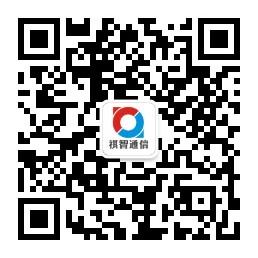广州祺智通信科技微信公众号
