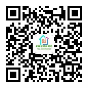 阳山县电及快修及微信公众号