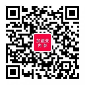 <b>加盟行业内参</b>微信公众号