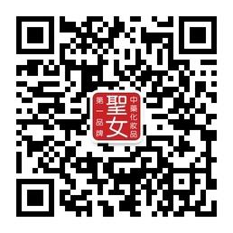 圣女--中药化妆品微信公众号