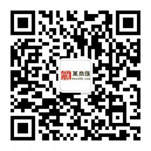 万商汇wanshh微信公众号