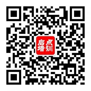 济宁启点电脑培训微信公众号