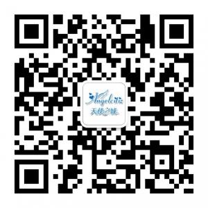 天使之城旗舰店微信公众号