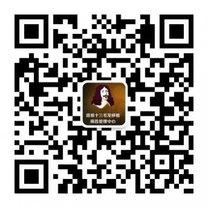 路易十三毛发移植管理中心微信公众号