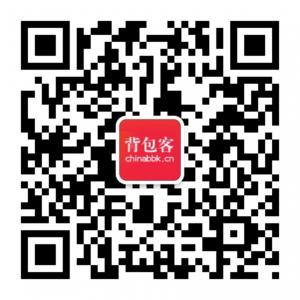 背包客联盟微信公众号