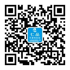 南京仁品耳鼻喉医院微信公众号