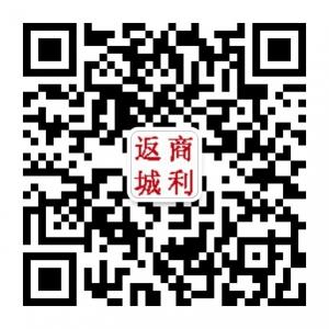 返利网商城微信公众号