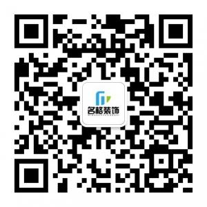 名格装饰装修微信公众号