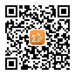 上大数学在线微信公众号