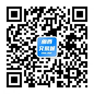 福建闽西交易城微信公众号