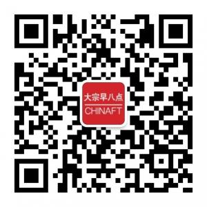 大宗早八点一览现货事微信公众号