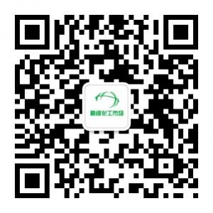 精细化工市场微信公众号