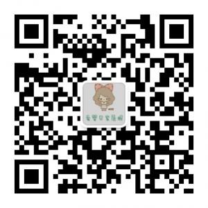 爱婴贝家居服微信公众号