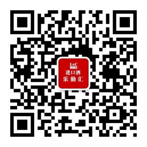 乐勤汇进口酒微信公众号