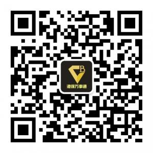 港保万事通微信公众号