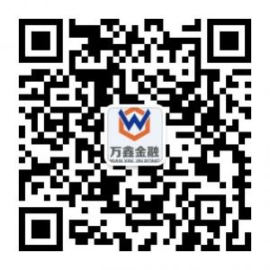深圳前海万鑫金融微信公众号
