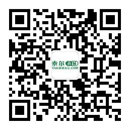 泰尔商城官网微信公众号