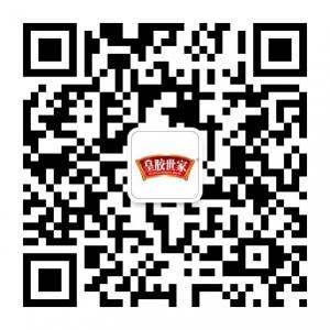 生力源皇胶世家阿微信公众号