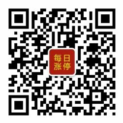 涨停股票推荐微信公众号