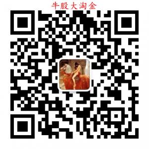 牛股大淘金微信公众号