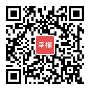 幸福海底轮微信公众号