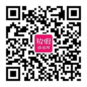 放假旅游网微信公众号