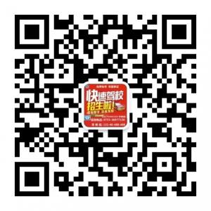 天津代驾快速学车驾校陪练微信公众号