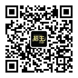 716招生内参微信公众号