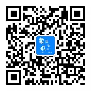 蒙城生活圈微信公众号