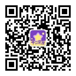 十二星座次元微信公众号