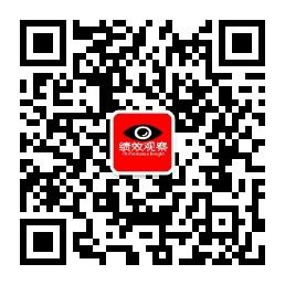 组织绩效观察微信公众号