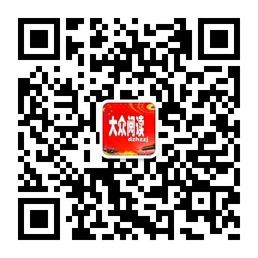 大众化杂志微信公众号