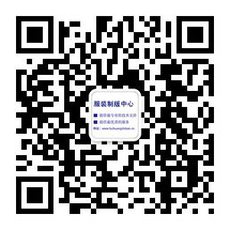 服装制版中心微信公众号