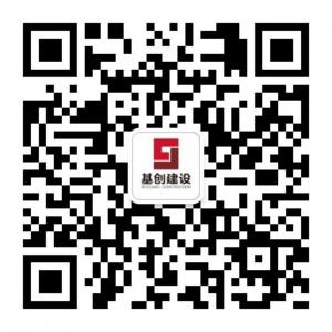 上海基创建设工程有限公司微信公众号