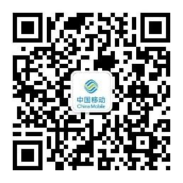 移动流量管家微信公众号