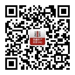 百盛房产交易中心微信公众号