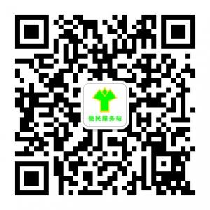 北京市便民服务微信公众号