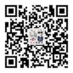 南昌潮资讯生活微信公众号