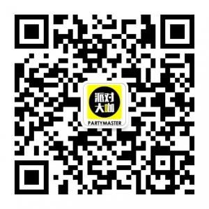 派对大咖PartyMast微信公众号