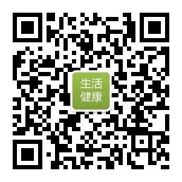 生活健康网微信公众号