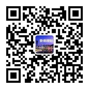 香港投资保险资讯微信公众号