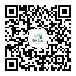 <b>男性养身技巧</b>微信公众号