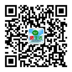 叠石桥微生活总站微信公众号
