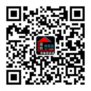 深圳便民微帮圈微信公众号