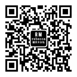 <b>丽贝卡时尚包包</b>微信公众号