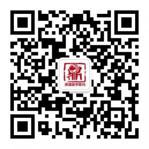 鼎通留学移民微信公众号